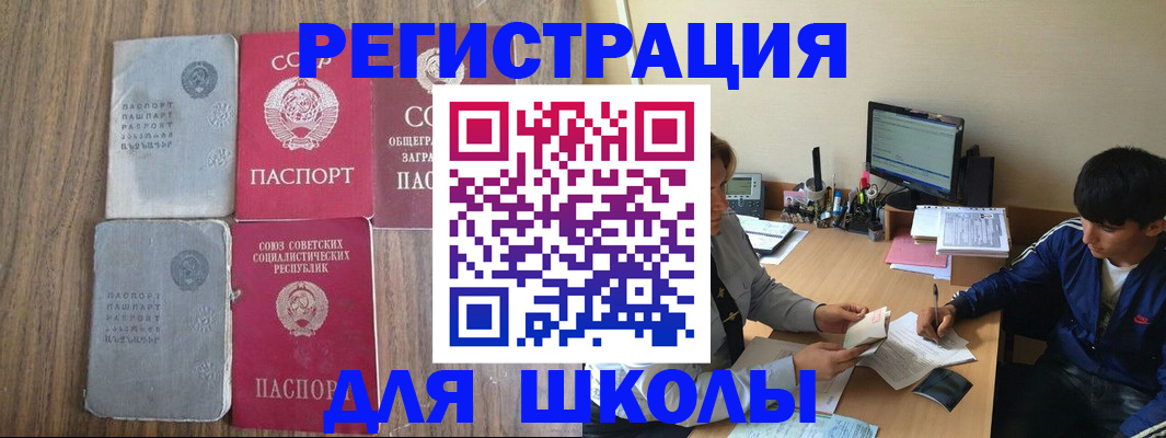 прописка для кредита в Сибае