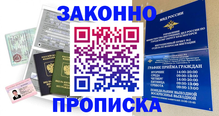 найти адрес прописки в Сибае