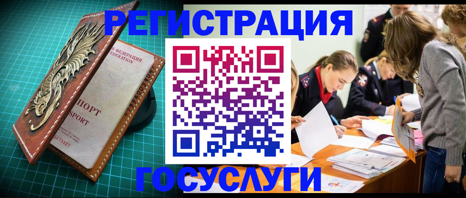 где прописаться в Сибае