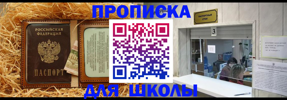 прописка поиск в Сибае